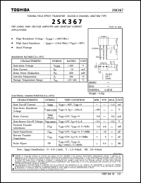 2SK367 Datasheet