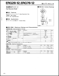 ERG28-12 Datasheet
