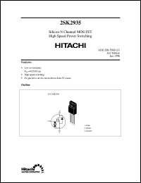 2SK2939(L) Datasheet